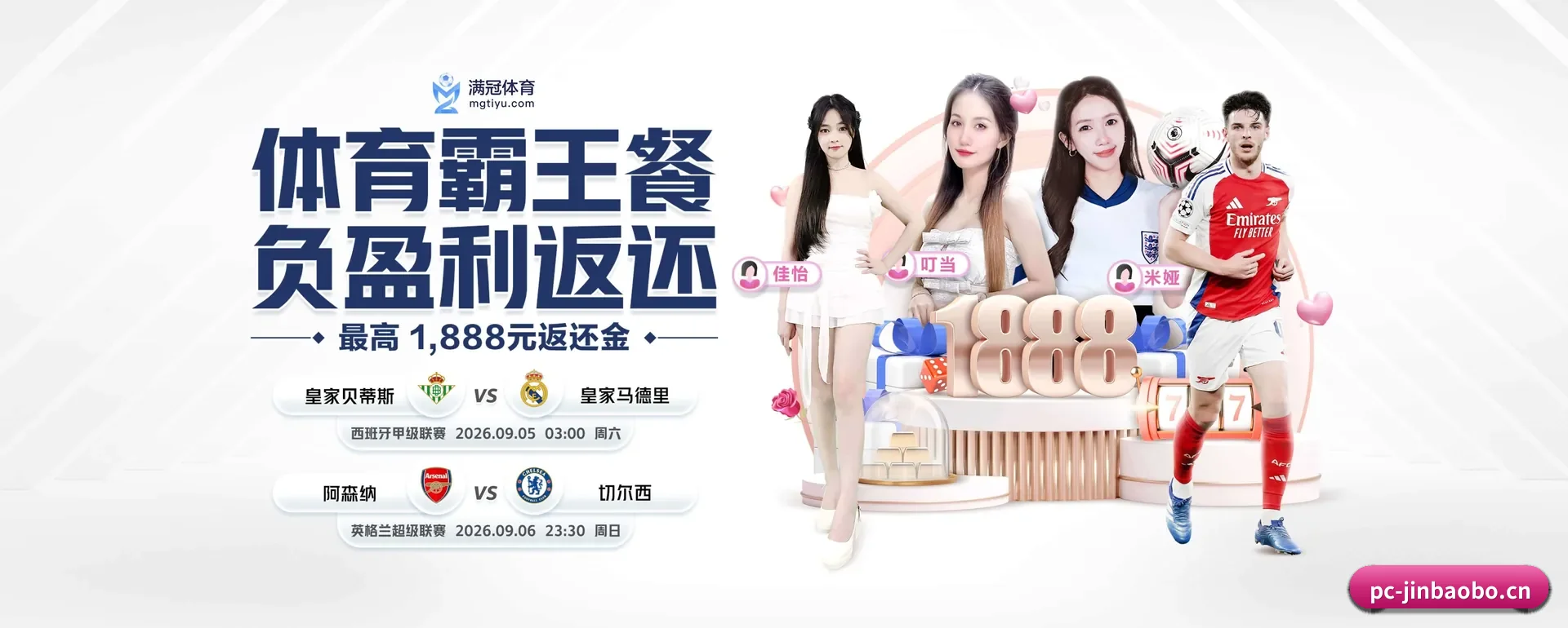 从得分速递到赛后的回顾的完整链路